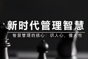 林良铭：结果很合理，对手创造出那么多机会，我们的运气挺好的